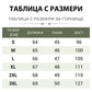 🔥 Комплект панталон с щампа и топ с кръгло деколте