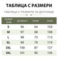 🔥 Комплект панталон с щампа и топ с кръгло деколте