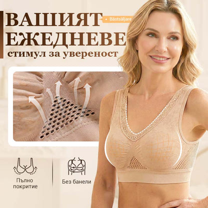 Безжичен дантелен сутиен с висока поддръжка за жени