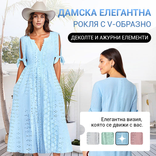 Елегантни дамски рокли