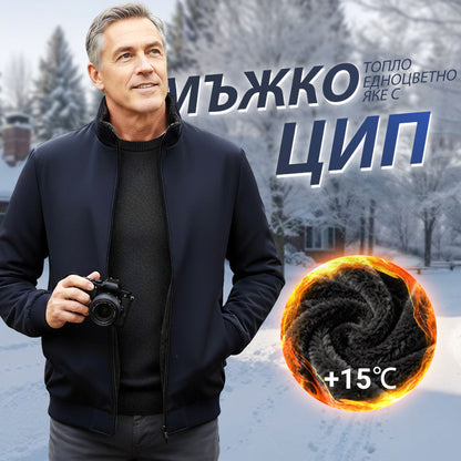 Мъжка едноцветна топла яке с цип
