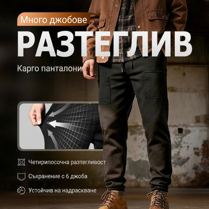 🔥2026 New - 👖Облекчени панталони за ежедневието с голяма разтегливост и множество джобове.