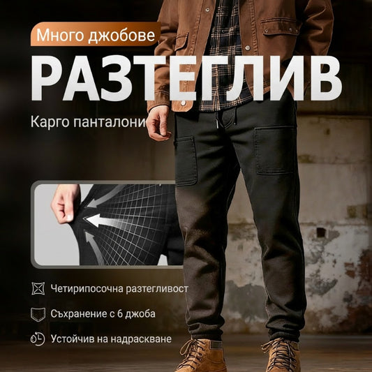 🔥2026 New - 👖Облекчени панталони за ежедневието с голяма разтегливост и множество джобове.