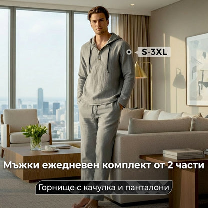 👕Мъжки комплект с качулка + панталони – удобство, стил и многофункционалност